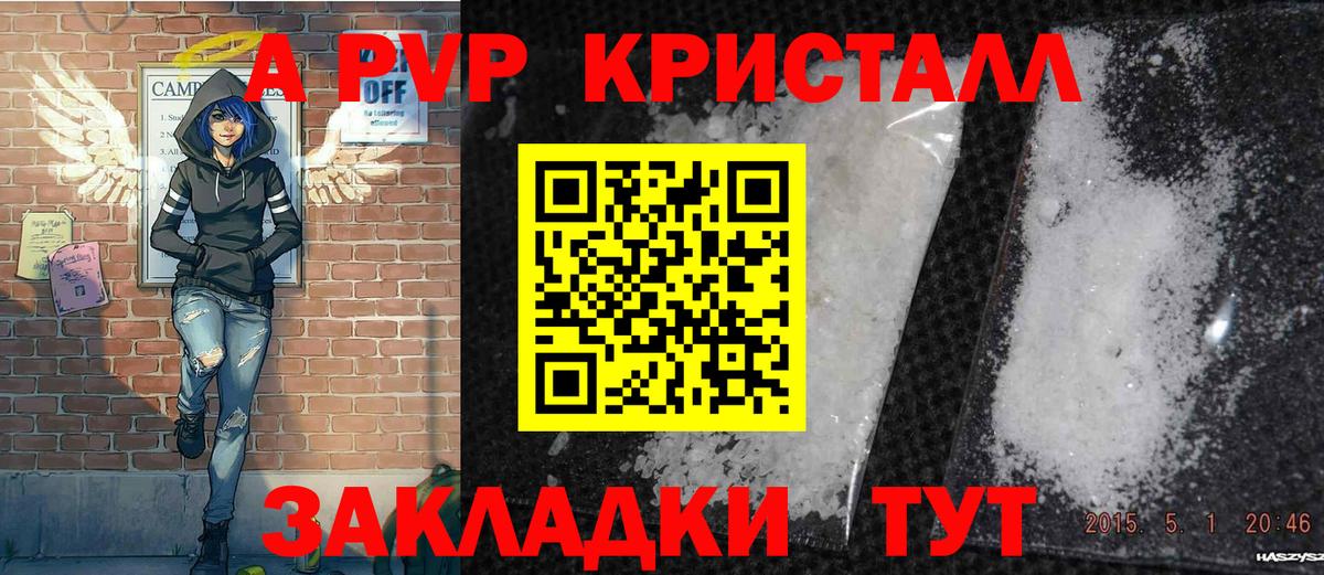 Alfa_PVP Crystall  Вход с VPN  Alpha-PVP Соль  Alpha PVP Crystall  Лыткарино 