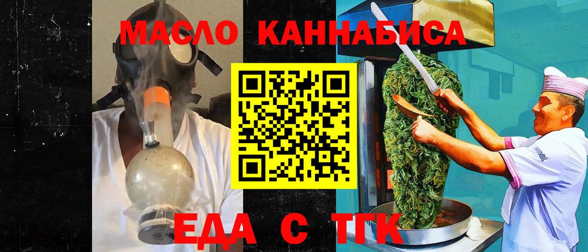 Печенье с ТГК марихуана Лыткарино