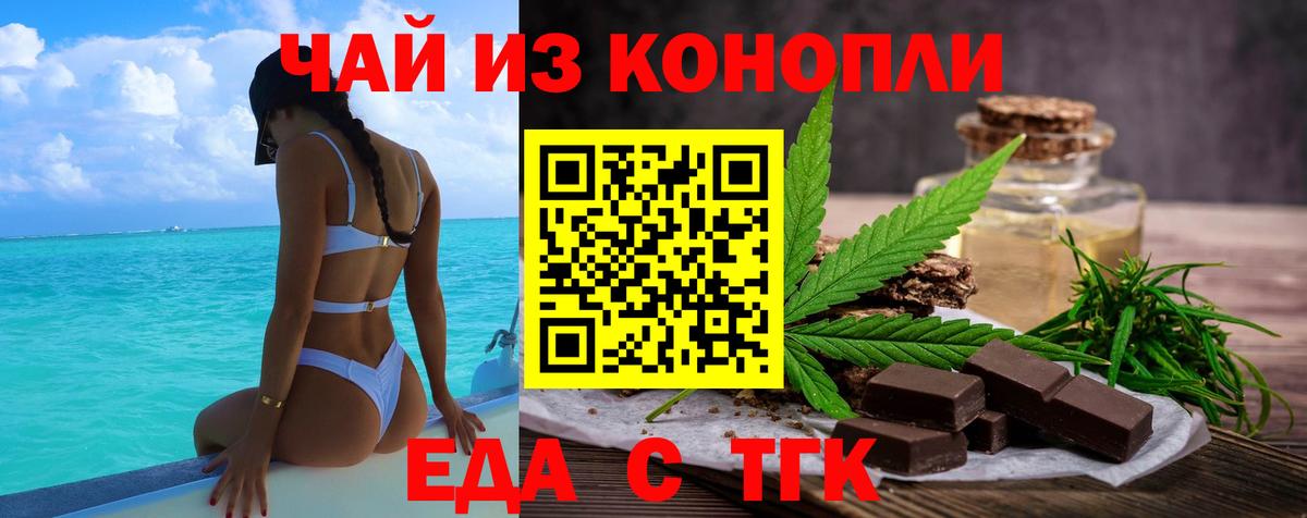 Canna-Cookies марихуана  Вход с VPN  Лыткарино 