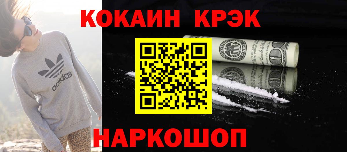 Лыткарино  КОКАИН FishScale  Вход с VPN  COCAIN Columbia 