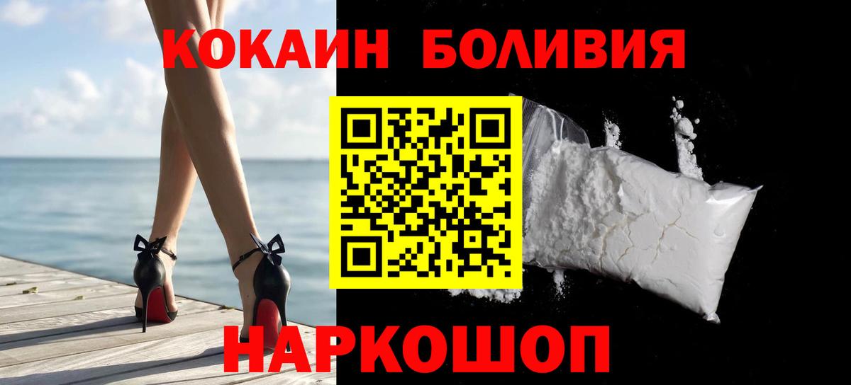 COCAIN Fish Scale Лыткарино