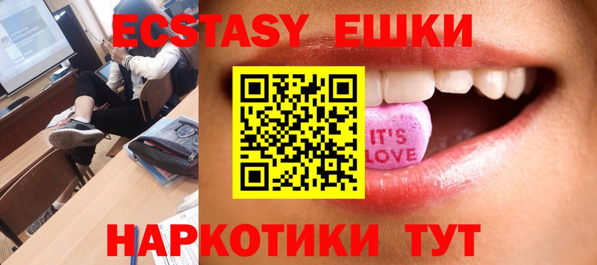 Ecstasy диски Лыткарино