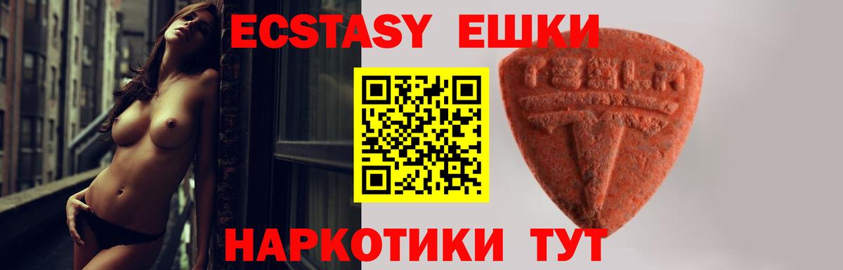 гидра онион  Вход с VPN  сайты даркнета наркотические препараты  Экстази диски  Экстази  Лыткарино 