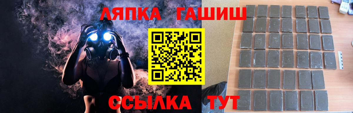 ГАШИШ Изолятор Лыткарино