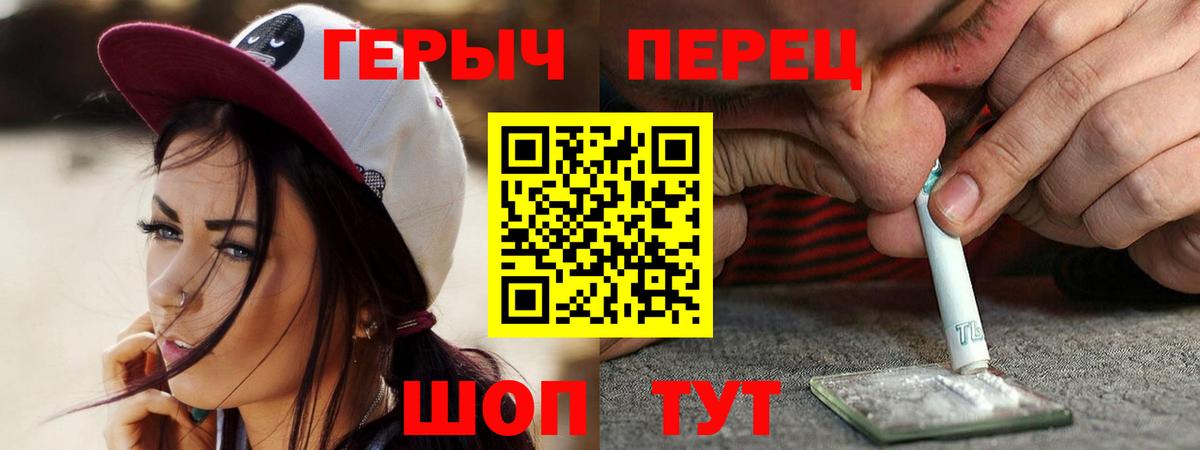 ГЕРОИН  ГЕРОИН белый  Вход с VPN  Лыткарино 