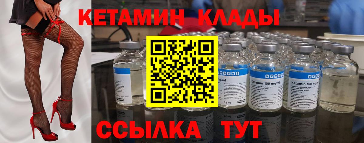 Лыткарино  КЕТАМИН VHQ  ссылка на мегу зеркало  Вход с VPN  Кетамин ketamine 