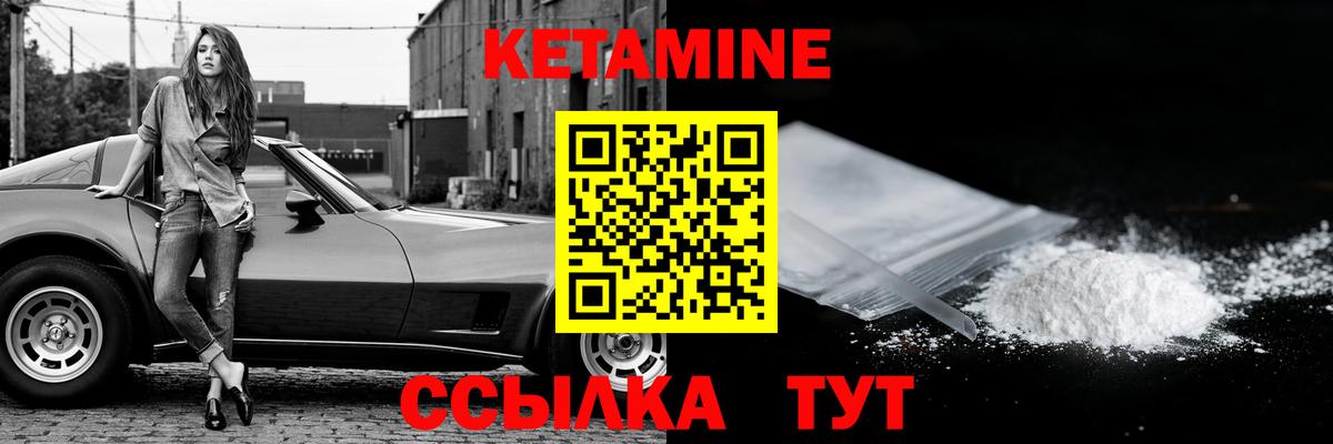 КЕТАМИН ketamine Лыткарино