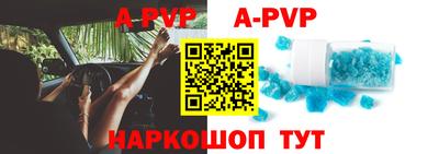 ALPHA-PVP Канаш