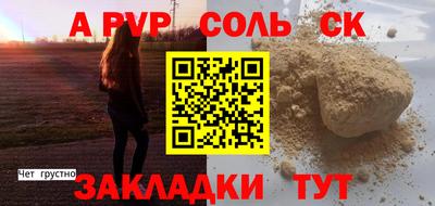 ALPHA-PVP Канаш