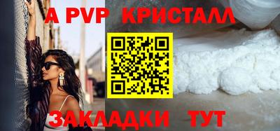 ALPHA-PVP Канаш