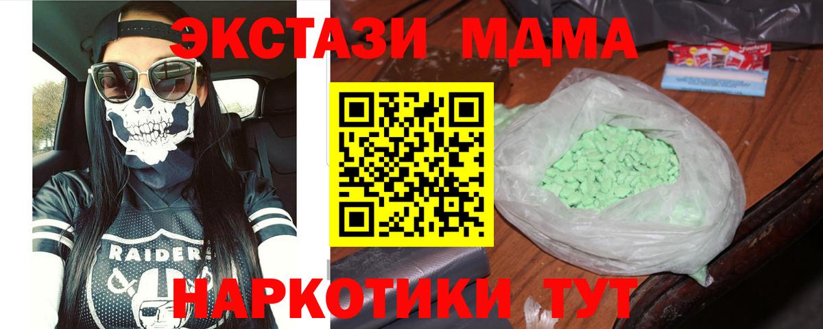 MDMA  МДМА crystal  Лыткарино  Вход с VPN  MDMA VHQ 