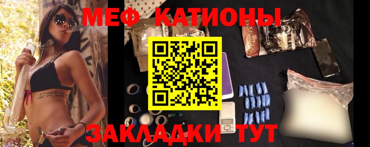 Меф mephedrone  Вход с VPN  Мефедрон кристаллы  Лыткарино 
