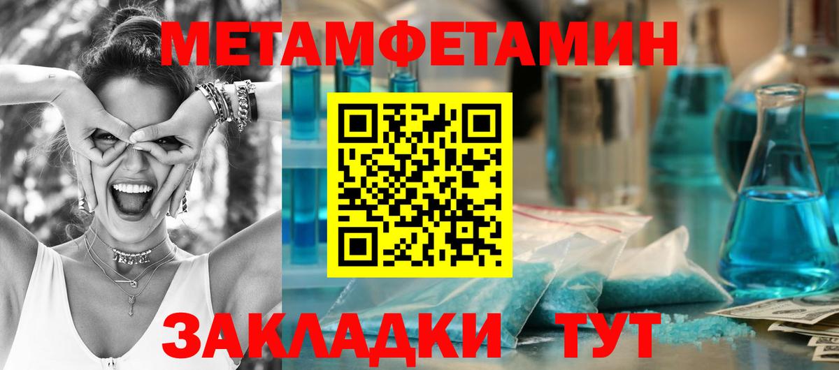 Первитин  Вход с VPN  Метамфетамин мет  Лыткарино  Метамфетамин мет 