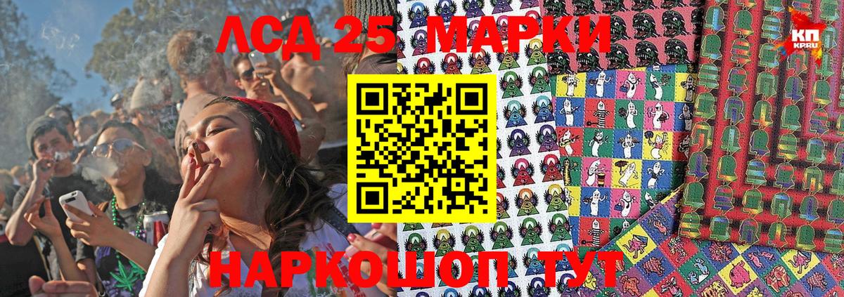 Марки 25I-NBOMe 1500мкг  Вход с VPN  Лыткарино 