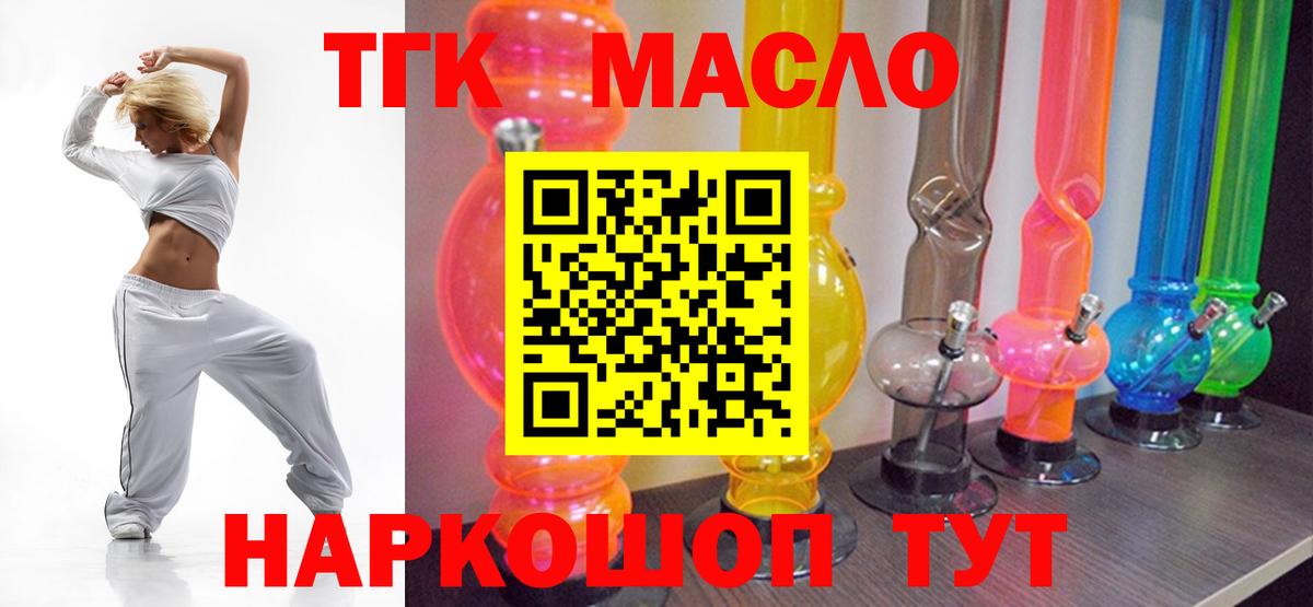 ТГК вейп с тгк Лыткарино