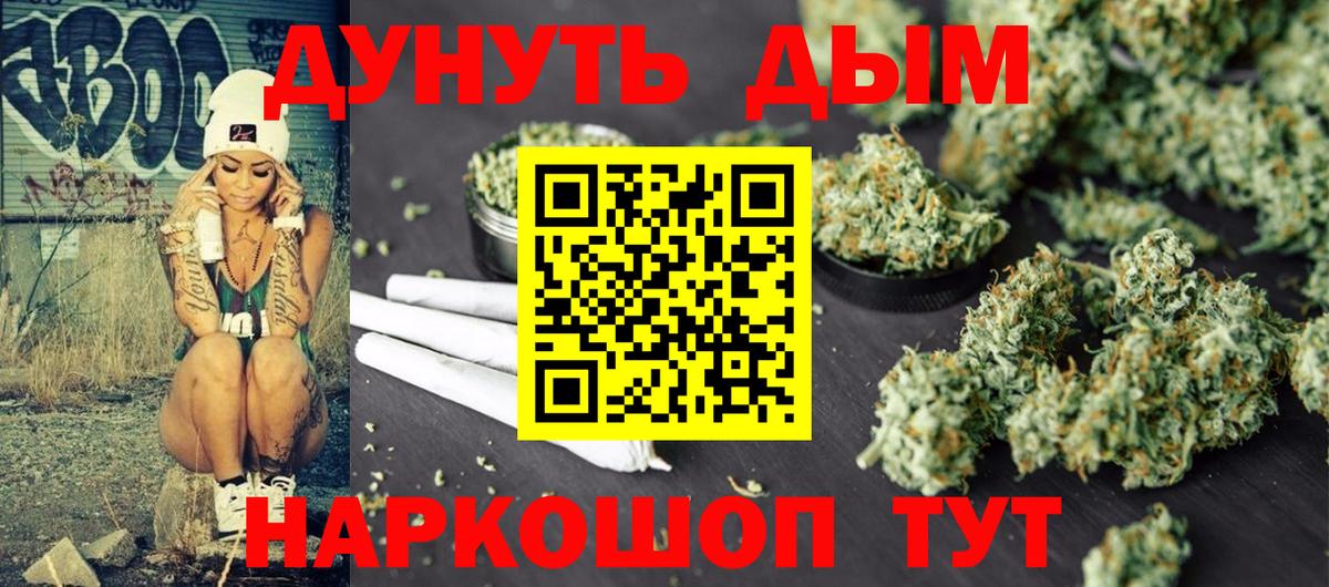 МАРИХУАНА гибрид Лыткарино